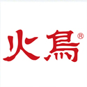 火鳥(niǎo)